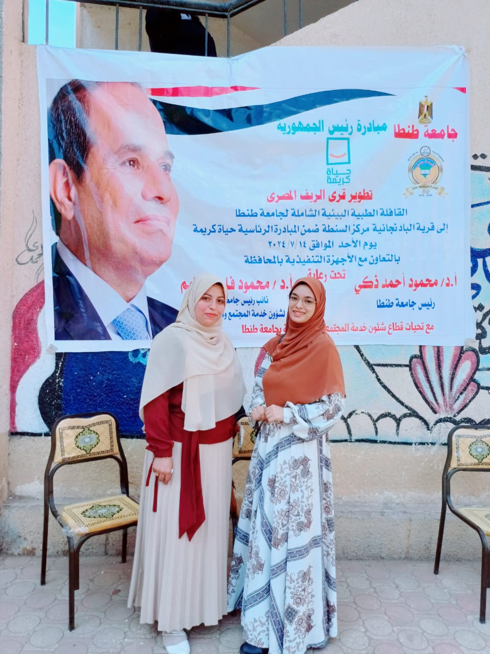 مشاركة تمريض طنطا بالقافلة الطبية التي نظمتها جامعة طنطا إلى قرية البادنجانية مركز السنطة محافظة الغربية
